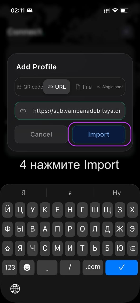 Шаг 4: Import