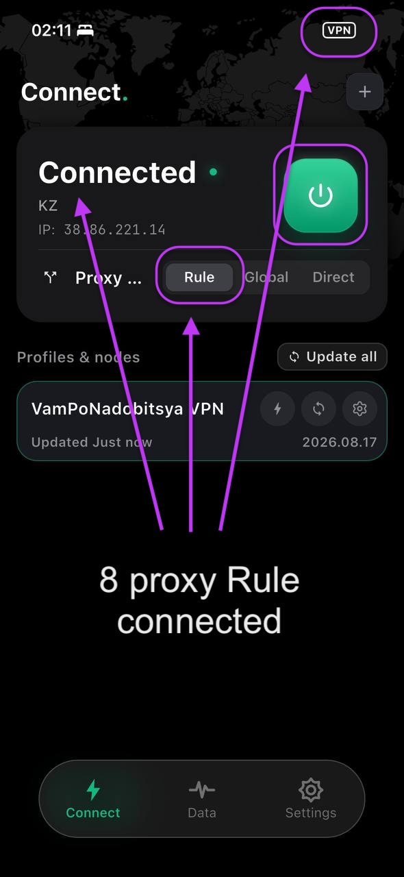 Шаг 8: Connected и Rule